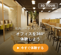 セントラル技研 社内ツアー